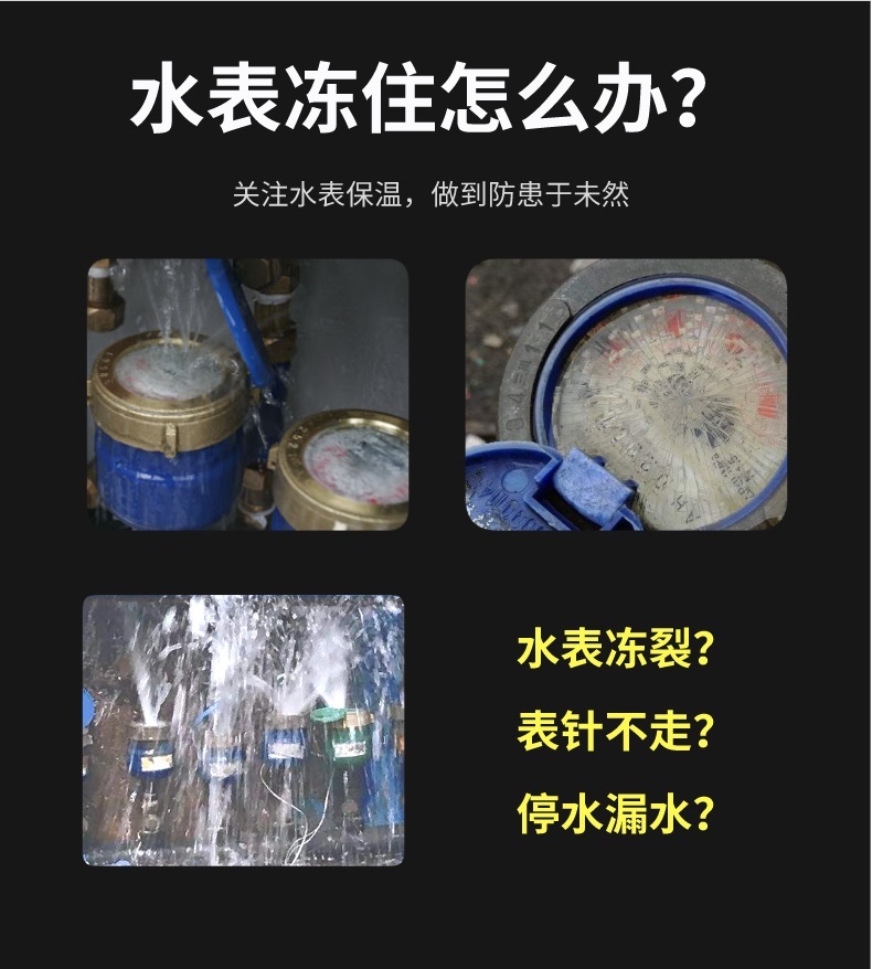 水表<a href=http://www.1yan.net/e/tags/?tagname=%E4%BF%9D%E6%B8%A9%E5%A5%97 target=_blank class=infotextkey>保溫套</a>