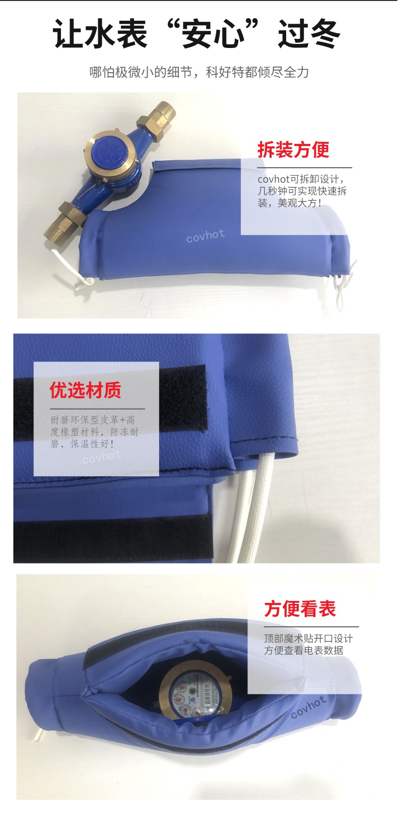 水表<a href=http://www.1yan.net/e/tags/?tagname=%E4%BF%9D%E6%B8%A9%E5%A5%97 target=_blank class=infotextkey>保溫套</a>