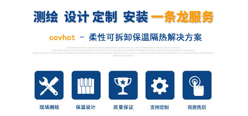 硫化機可拆卸式<a href=http://www.1yan.net/e/tags/?tagname=%E4%BF%9D%E6%B8%A9%E8%A1%A3 target=_blank class=infotextkey>保溫衣</a>