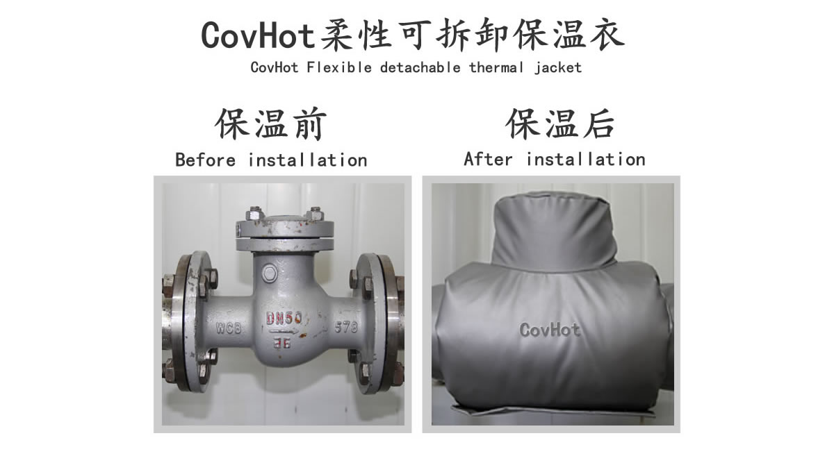 工業<a href=http://www.1yan.net/e/tags/?tagname=%E9%98%80%E9%97%A8%E4%BF%9D%E6%B8%A9 target=_blank class=infotextkey>閥門保溫</a>夾套