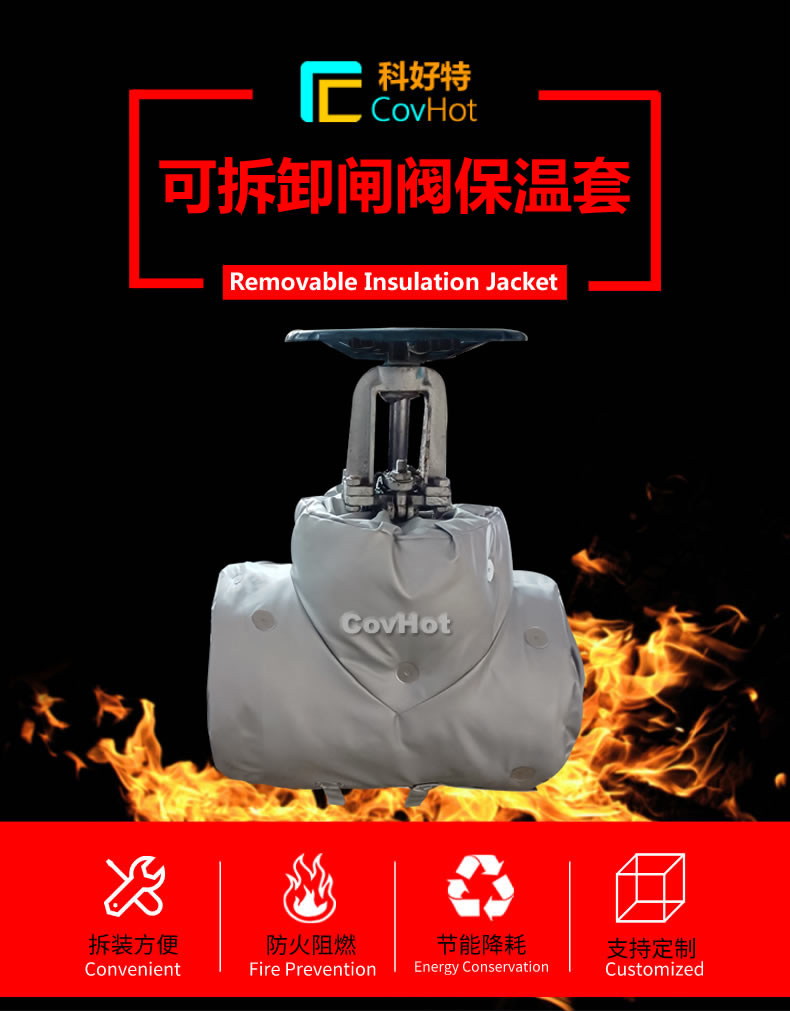 <a href=http://www.1yan.net/e/tags/?tagname=%E5%8F%AF%E6%8B%86%E5%8D%B8%E4%BF%9D%E6%B8%A9 target=_blank class=infotextkey>可拆卸保溫</a>