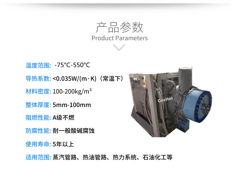 可拆卸<a href=http://www.1yan.net/e/tags/?tagname=%E8%AE%BE%E5%A4%87%E4%BF%9D%E6%B8%A9 target=_blank class=infotextkey>設備保溫</a>套