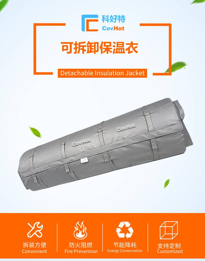 柔性<a href=http://www.1yan.net/e/tags/?tagname=%E5%8F%AF%E6%8B%86%E5%8D%B8%E4%BF%9D%E6%B8%A9%E8%A1%A3 target=_blank class=infotextkey><a href=http://www.1yan.net/e/tags/?tagname=%E5%8F%AF%E6%8B%86%E5%8D%B8%E4%BF%9D%E6%B8%A9%E8%A1%A3 target=_blank class=infotextkey>可拆卸<a href=http://www.1yan.net/e/tags/?tagname=%E4%BF%9D%E6%B8%A9%E8%A1%A3 target=_blank class=infotextkey>保溫衣</a></a></a>