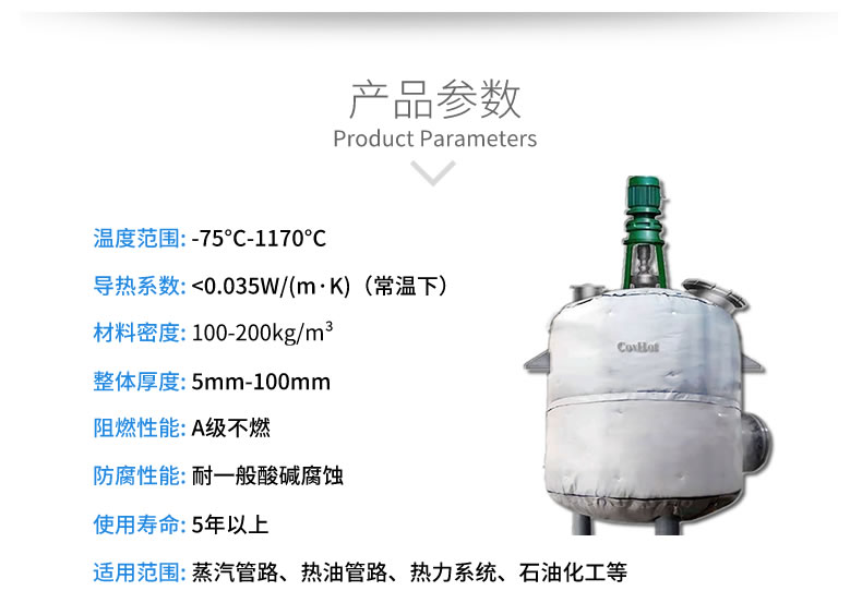反應釜隔熱<a href=http://www.1yan.net/e/tags/?tagname=%E4%BF%9D%E6%B8%A9%E5%A5%97 target=_blank class=infotextkey>保溫套</a>