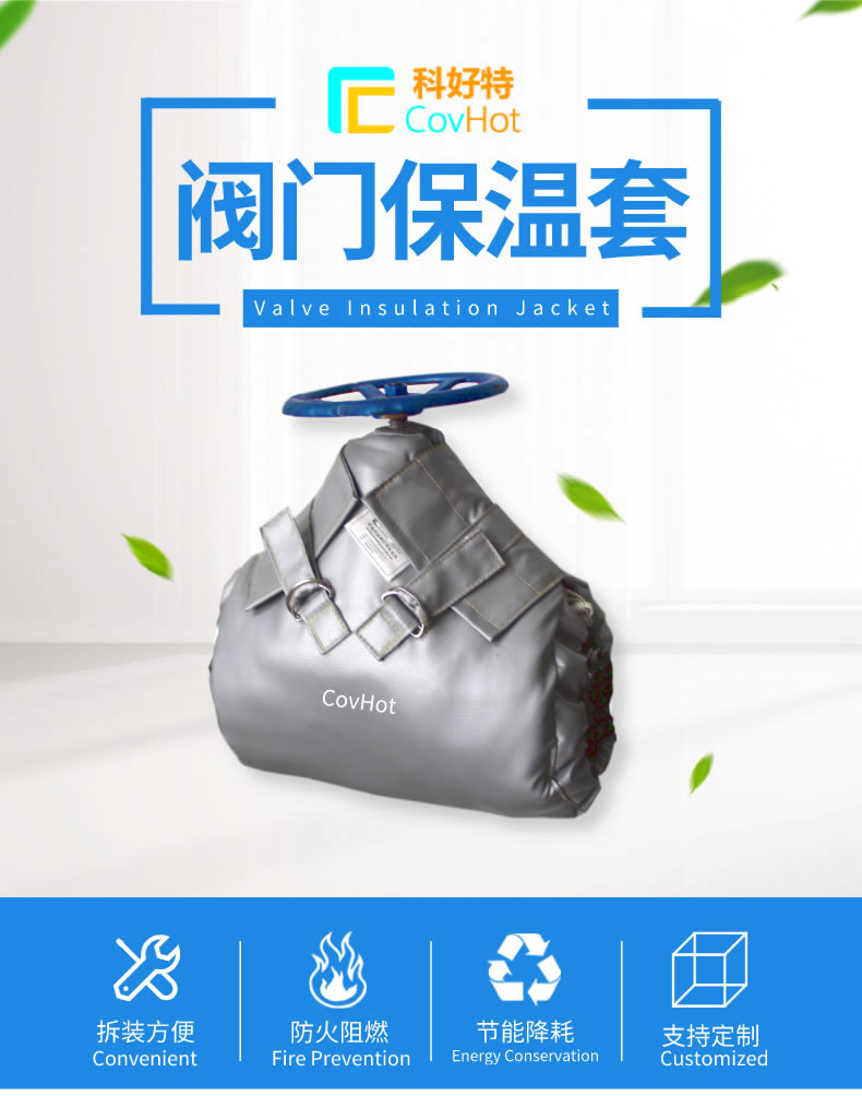 可拆卸式<a href=http://www.1yan.net/e/tags/?tagname=%E8%AE%BE%E5%A4%87%E4%BF%9D%E6%B8%A9 target=_blank class=infotextkey>設備保溫</a>,<a href=http://www.1yan.net/e/tags/?tagname=%E8%AE%BE%E5%A4%87%E4%BF%9D%E6%B8%A9 target=_blank class=infotextkey>設備保溫</a>