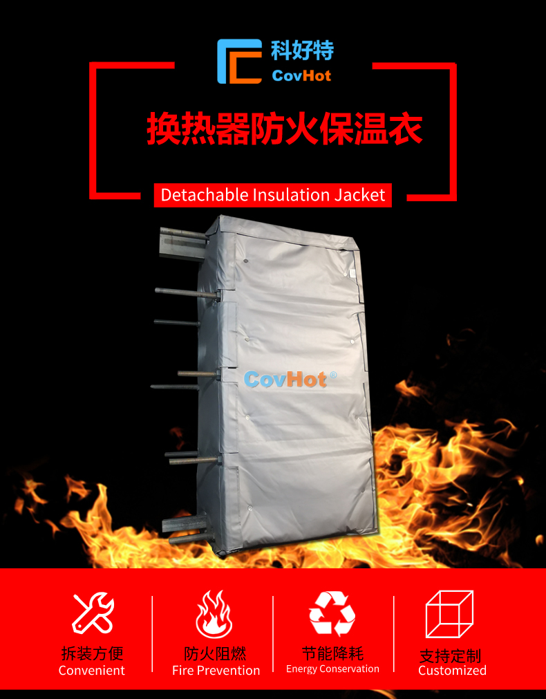 <a href=http://www.1yan.net/e/tags/?tagname=%E6%8D%A2%E7%83%AD%E5%99%A8%E4%BF%9D%E6%B8%A9 target=_blank class=infotextkey>換熱器保溫</a>罩