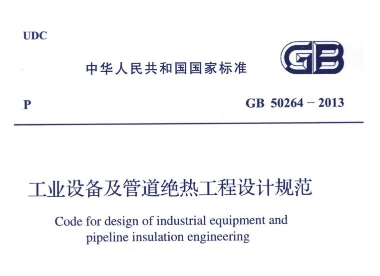 經濟厚度,<a href=http://www.1yan.net/e/tags/?tagname=%E5%B7%A5%E4%B8%9A%E4%BF%9D%E6%B8%A9 target=_blank class=infotextkey>工業保溫</a>經濟厚度