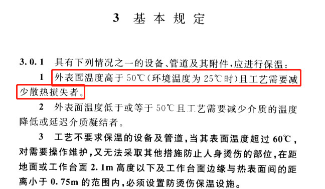 蒸汽<a href=http://www.1yan.net/e/tags/?tagname=%E9%98%80%E9%97%A8%E4%BF%9D%E6%B8%A9%E5%A5%97 target=_blank class=infotextkey><a href=http://www.1yan.net/e/tags/?tagname=%E9%98%80%E9%97%A8%E4%BF%9D%E6%B8%A9 target=_blank class=infotextkey>閥門保溫</a>套</a>,蒸汽系統(tǒng)保溫,蒸汽節(jié)能