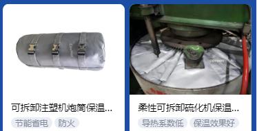 <a href=http://www.1yan.net/e/tags/?tagname=%E4%BF%9D%E6%B8%A9%E5%A5%97%E5%8E%82%E5%AE%B6 target=_blank class=infotextkey><a href=http://www.1yan.net/e/tags/?tagname=%E4%BF%9D%E6%B8%A9%E5%A5%97 target=_blank class=infotextkey>保溫套</a>廠家</a>,<a href=http://www.1yan.net/e/tags/?tagname=%E5%8F%AF%E6%8B%86%E5%8D%B8%E4%BF%9D%E6%B8%A9%E5%A5%97%E5%8E%82%E5%AE%B6 target=_blank class=infotextkey>可拆卸<a href=http://www.1yan.net/e/tags/?tagname=%E4%BF%9D%E6%B8%A9%E5%A5%97%E5%8E%82%E5%AE%B6 target=_blank class=infotextkey><a href=http://www.1yan.net/e/tags/?tagname=%E4%BF%9D%E6%B8%A9%E5%A5%97 target=_blank class=infotextkey>保溫套</a>廠家</a></a>