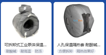 <a href=http://www.1yan.net/e/tags/?tagname=%E5%B7%A5%E4%B8%9A%E4%BF%9D%E6%B8%A9 target=_blank class=infotextkey>工業(yè)保溫</a>隔熱
