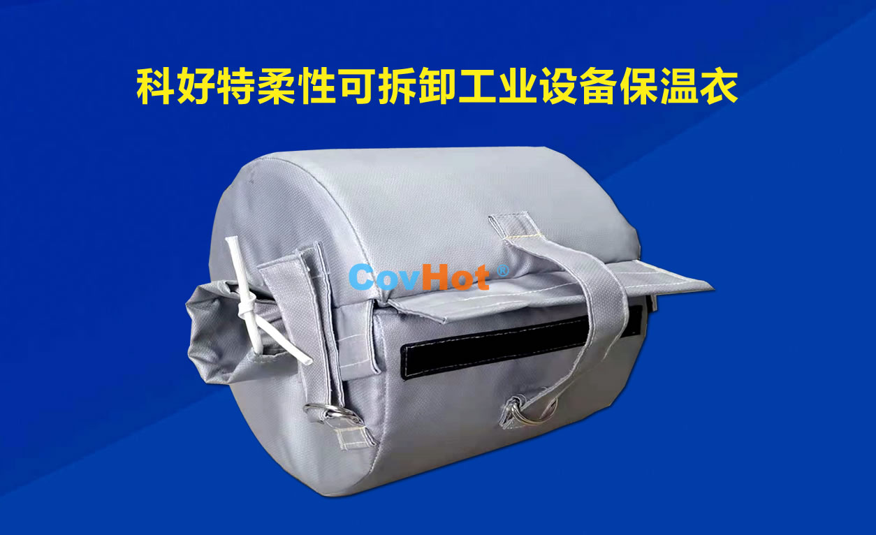 <a href=http://www.1yan.net/e/tags/?tagname=%E5%8F%AF%E6%8B%86%E5%8D%B8%E4%BF%9D%E6%B8%A9 target=_blank class=infotextkey>可拆卸保溫</a>,化工廠保溫
