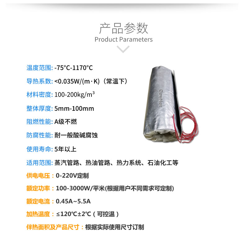 加熱<a href=http://www.1yan.net/e/tags/?tagname=%E4%BF%9D%E6%B8%A9%E5%A5%97 target=_blank class=infotextkey>保溫套</a>,<a href=http://www.1yan.net/e/tags/?tagname=%E5%8F%AF%E6%8B%86%E5%8D%B8%E4%BF%9D%E6%B8%A9%E5%A5%97 target=_blank class=infotextkey>可拆卸<a href=http://www.1yan.net/e/tags/?tagname=%E4%BF%9D%E6%B8%A9%E5%A5%97 target=_blank class=infotextkey>保溫套</a></a>