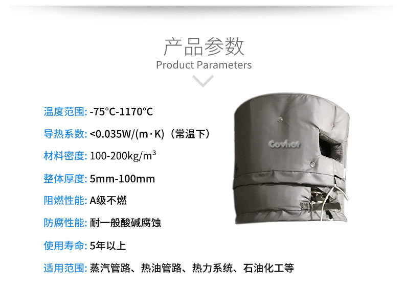 <a href=http://www.1yan.net/e/tags/?tagname=%E8%AE%BE%E5%A4%87%E4%BF%9D%E6%B8%A9 target=_blank class=infotextkey>設(shè)備保溫</a>衣,設(shè)備隔熱衣