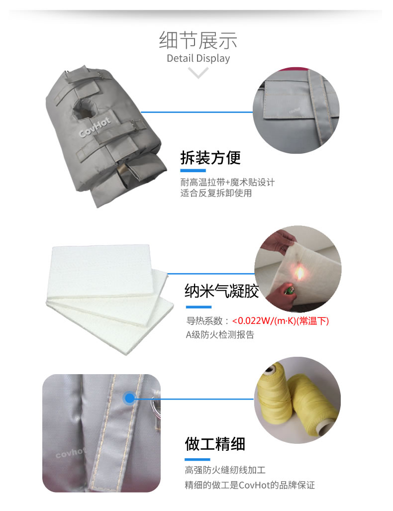 納米氣凝膠<a href=http://www.1yan.net/e/tags/?tagname=%E4%BF%9D%E6%B8%A9%E5%A5%97 target=_blank class=infotextkey>保溫套</a>,氣凝膠絕熱罩
