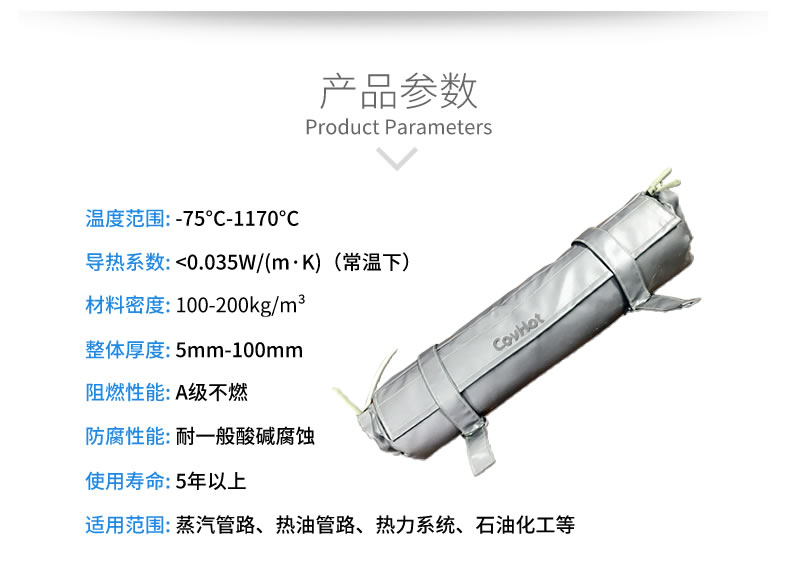 管道<a href=http://www.1yan.net/e/tags/?tagname=%E4%BF%9D%E6%B8%A9%E5%A5%97 target=_blank class=infotextkey>保溫套</a>