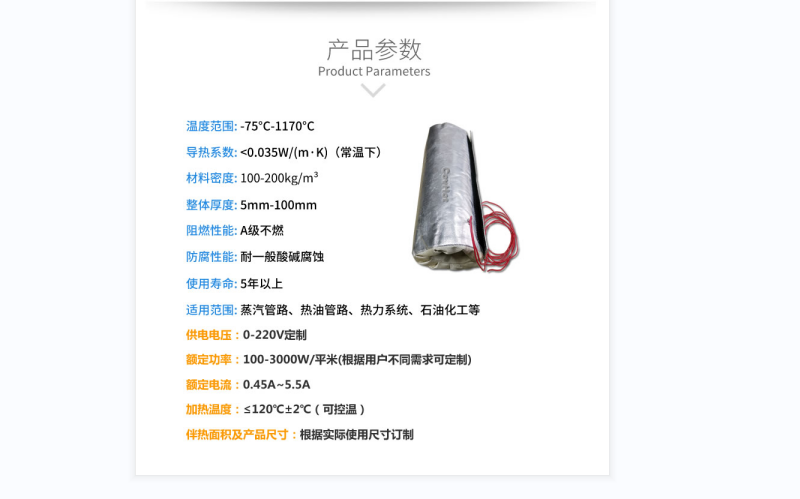 電伴熱柔性<a href=http://www.1yan.net/e/tags/?tagname=%E4%BF%9D%E6%B8%A9%E5%A5%97 target=_blank class=infotextkey>保溫套</a>