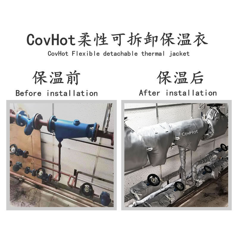 COVHOT?柔性可拆卸式<a href=http://www.1yan.net/e/tags/?tagname=%E4%BF%9D%E6%B8%A9%E8%A1%A3 target=_blank class=infotextkey>保溫衣</a>,科好特,<a href=http://www.1yan.net/e/tags/?tagname=%E5%8F%AF%E6%8B%86%E5%8D%B8%E4%BF%9D%E6%B8%A9%E8%A1%A3 target=_blank class=infotextkey><a href=http://www.1yan.net/e/tags/?tagname=%E5%8F%AF%E6%8B%86%E5%8D%B8%E4%BF%9D%E6%B8%A9%E8%A1%A3 target=_blank class=infotextkey>可拆卸<a href=http://www.1yan.net/e/tags/?tagname=%E4%BF%9D%E6%B8%A9%E8%A1%A3 target=_blank class=infotextkey>保溫衣</a></a></a>