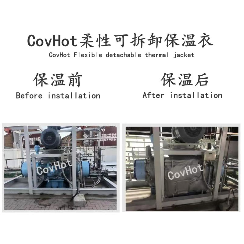 柔性可拆卸壓縮機保溫衣的優點。